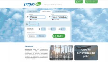 Авиакомпания «Pegas Fly» (Икар) Kar авиакомпания